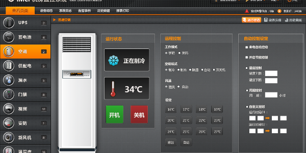<i style='color:red'>空调集中管理系统</i>节能减排，广州大型公寓陆续引入