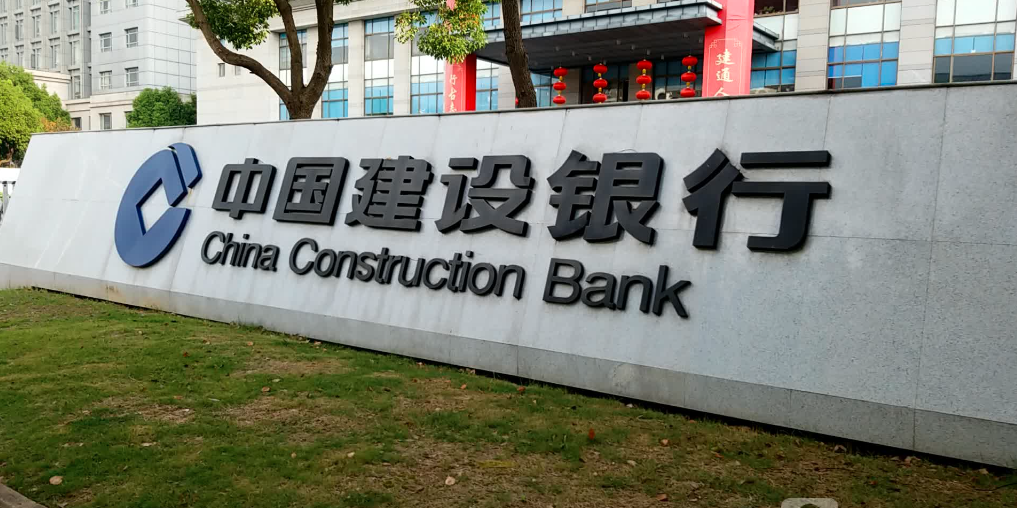 中国建设<i style='color:red'>银行</i>党校机房动环监控项目